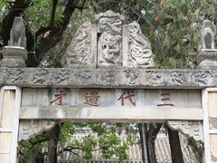 -南阳卧龙岗武侯祠