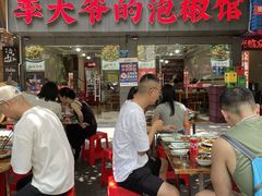 -李大爷的泡椒馆(冉家坝店)