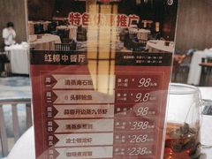 -红棉中餐厅·广州海航威斯汀酒店