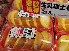 -味多美蛋糕(西安门店)