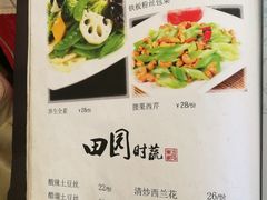 菜单-天津雅园饭店(成林道店)