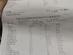 -中国人民武装警察部队特色医学中心