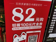 -蛙喔牛蛙(仙林万达茂店)