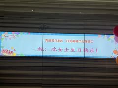 -克丽司汀酒店-日光阁餐厅