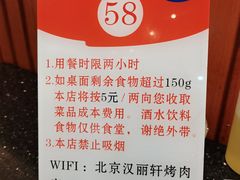 -汉丽轩韩式自助烤肉十二年(SM广场店)