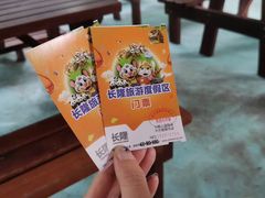 -广州长隆国际大马戏