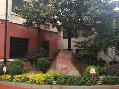 -上海戏剧学院附属高级中学
