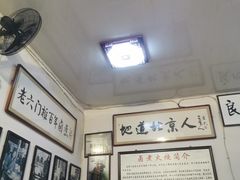 -六爷门框百年卤煮