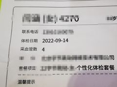 -爱康国宾体检中心(北京航天桥光耀东方分院)