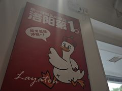 -帮一辣鸭头(青岛路总店)