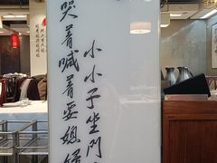 -到家尝北京菜(西坝河店)