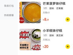 -元氏钵仔糕(北京路店)