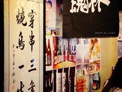 -半藏居酒屋(香港花园店)