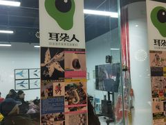 -耳朵人艺术(解放碑校区)