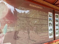 -西双版纳总佛寺
