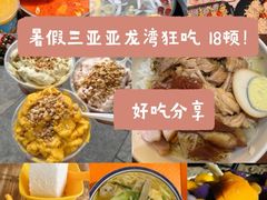 -亚龙湾站