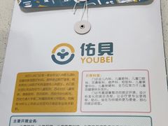 -佑贝儿科(西大街店)