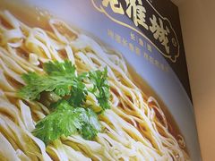 -老淮城·长鱼面(河下古镇店)
