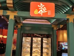 -空之介寿喜烧·和牛放题(恒隆广场店)