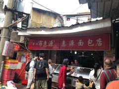 -惠源面包店(开禾路店)