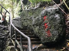 -夏霖九天银瀑风景区