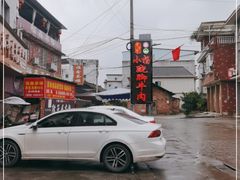 -小杨翘脚牛肉