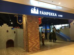 -幻贝家儿童乐园(苏州中心店)