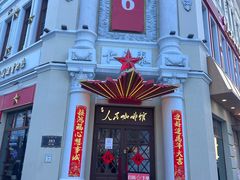 -中华巴洛克风情街