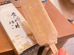 黄酒冰棒-香园茶社·金陵小灶(老门东店)