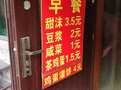 -张家油条