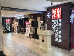 -城南往事·鲁菜济南菜(软件园美莲广场店)