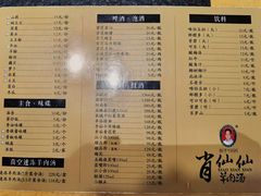 -肖仙仙羊肉汤·创于1996年(三官堂总店)