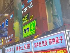 -铜锣湾国际购物中心