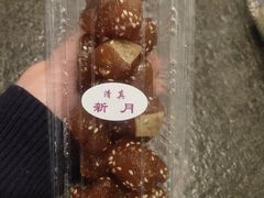-新月蛋糕西点专卖店(大麦街店)
