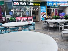 -福巷湘食小馆·猛火现炒(上海首店)