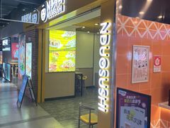-N多寿司(融创茂负一楼店)