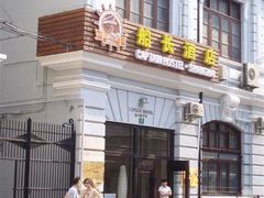 The&nbsp;entrance-船长酒吧 The Captain