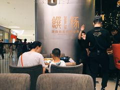 -馔豚·台北菜专门店(深圳湾万象城店)