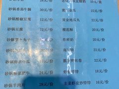 菜单-天津乾毓德饭庄·清真传统炒菜·海鲜烧烤(咸阳路店)