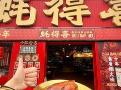 -蚝得喜海鲜(东城店)