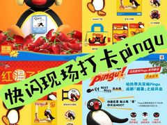 -成都银泰中心in99