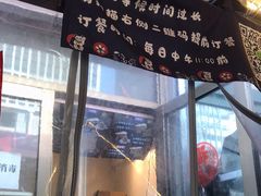 -超级大馍王肉夹馍