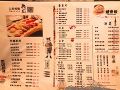 菜单-鹏祖料理