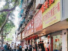 -章云板鸭(总店)
