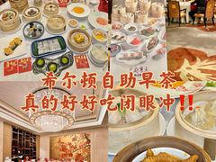 -酌宴府The China Club·广州万富希尔顿酒店(云城东路店)