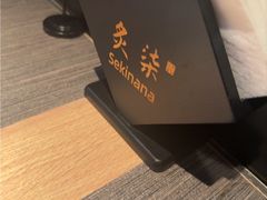 -炙柒Sekinana·精致日料(合生汇店)