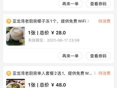-亚龙湾老厨房·海南家常味