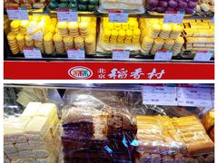 -北京稻香村(西单购物中心店)