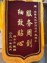 -Dr.林醫生产后修复·配方产康(南京江宁万达店)
