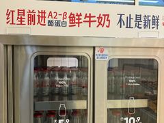 -红星前进面包牛奶公司(畅春园店)